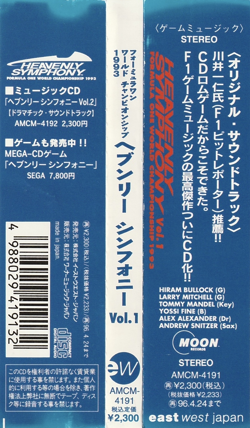 Heavenly Symphony Formula One World Championship 1993 Vol.1